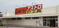 プラウ（PLOW）長岡店