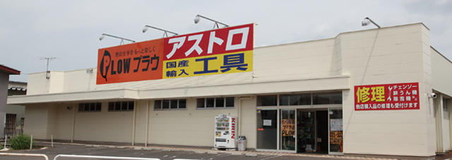 プラウ南陽店